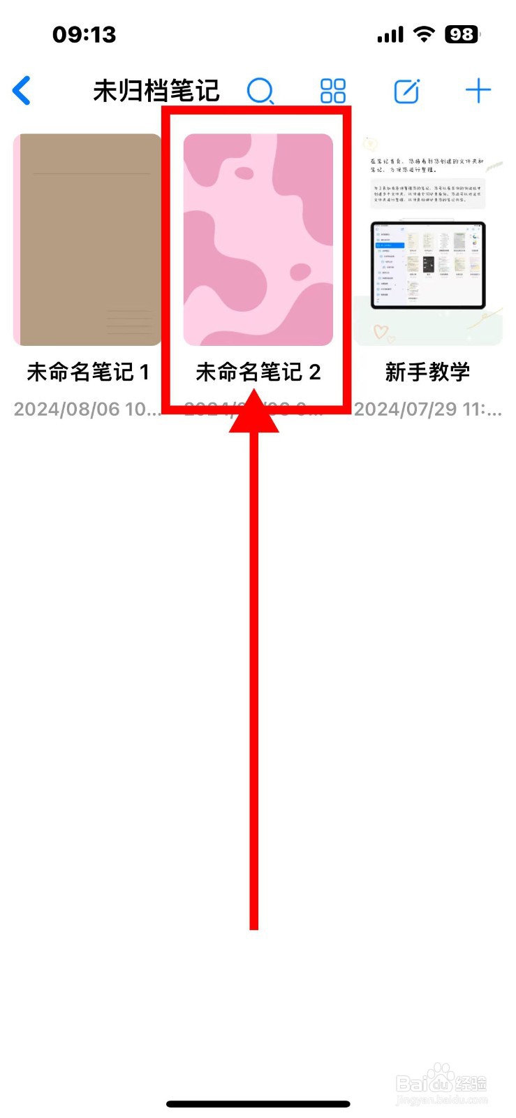 自由笔记如何使用Apple Pencil功能