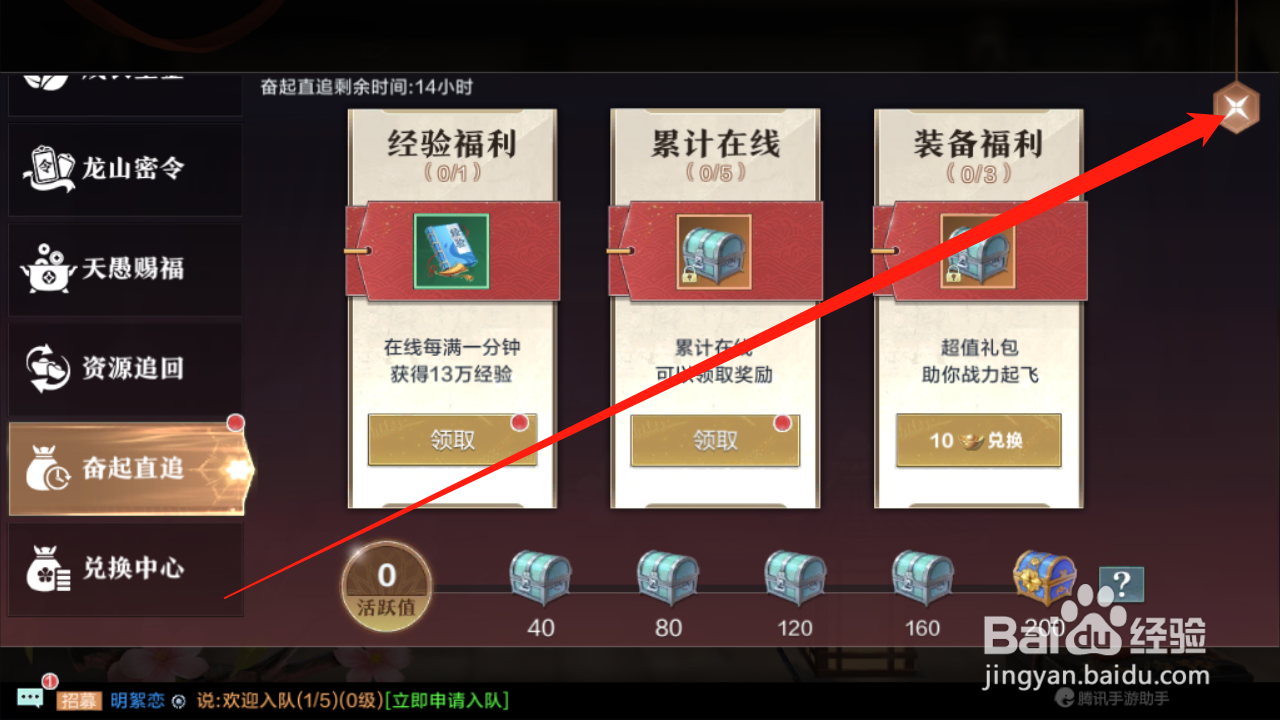 雪鹰领主如何领取奋起直追奖励
