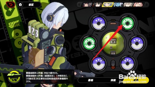 绝区零青衣6号位驱动盘属性怎么操作