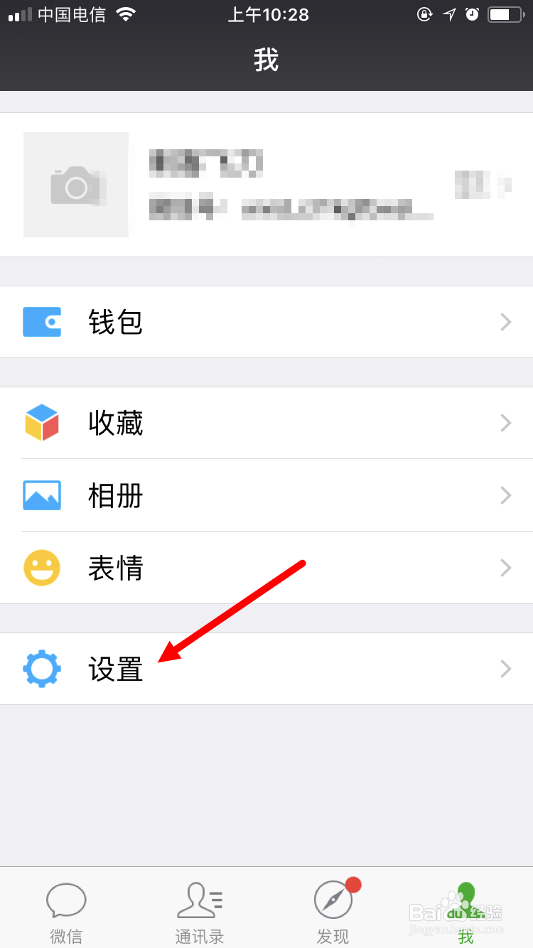 2018年如何用QQ号登陆微信