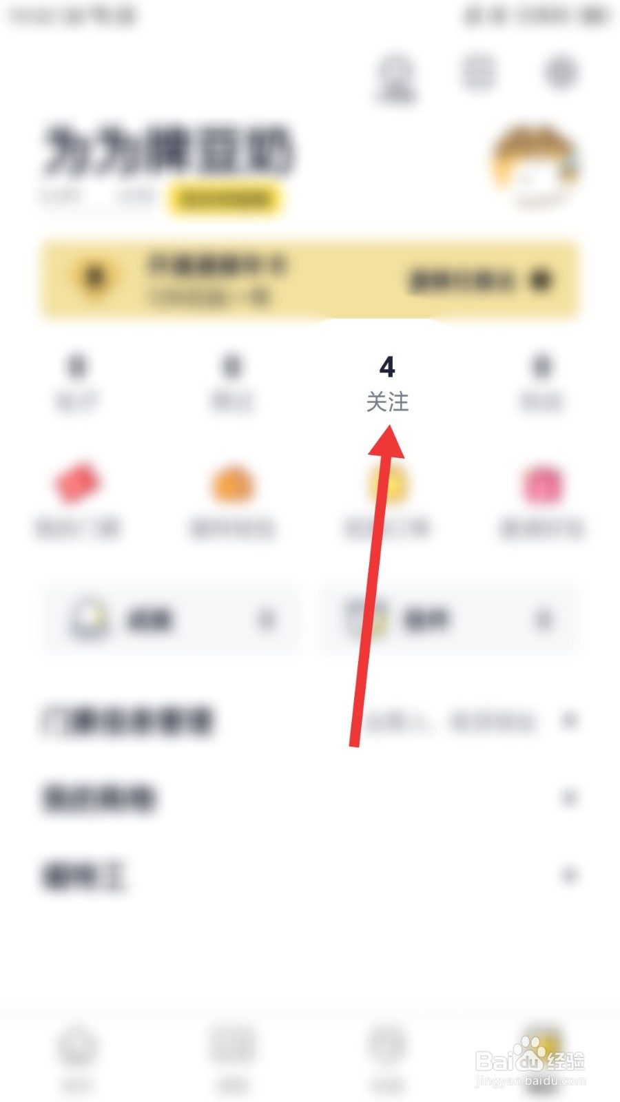 喵特怎么取消关注不喜欢的用户