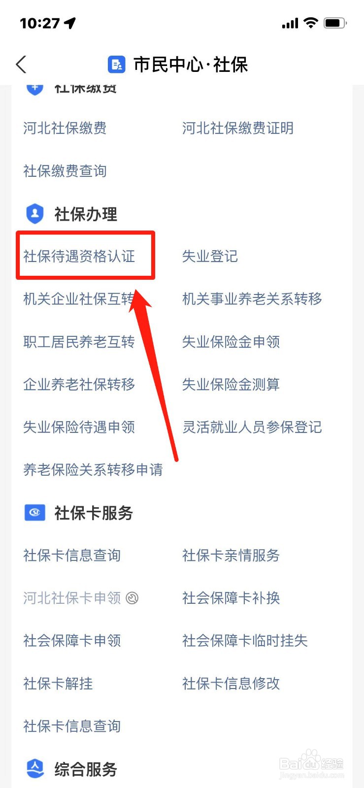 2022年支付宝怎么办退休年审