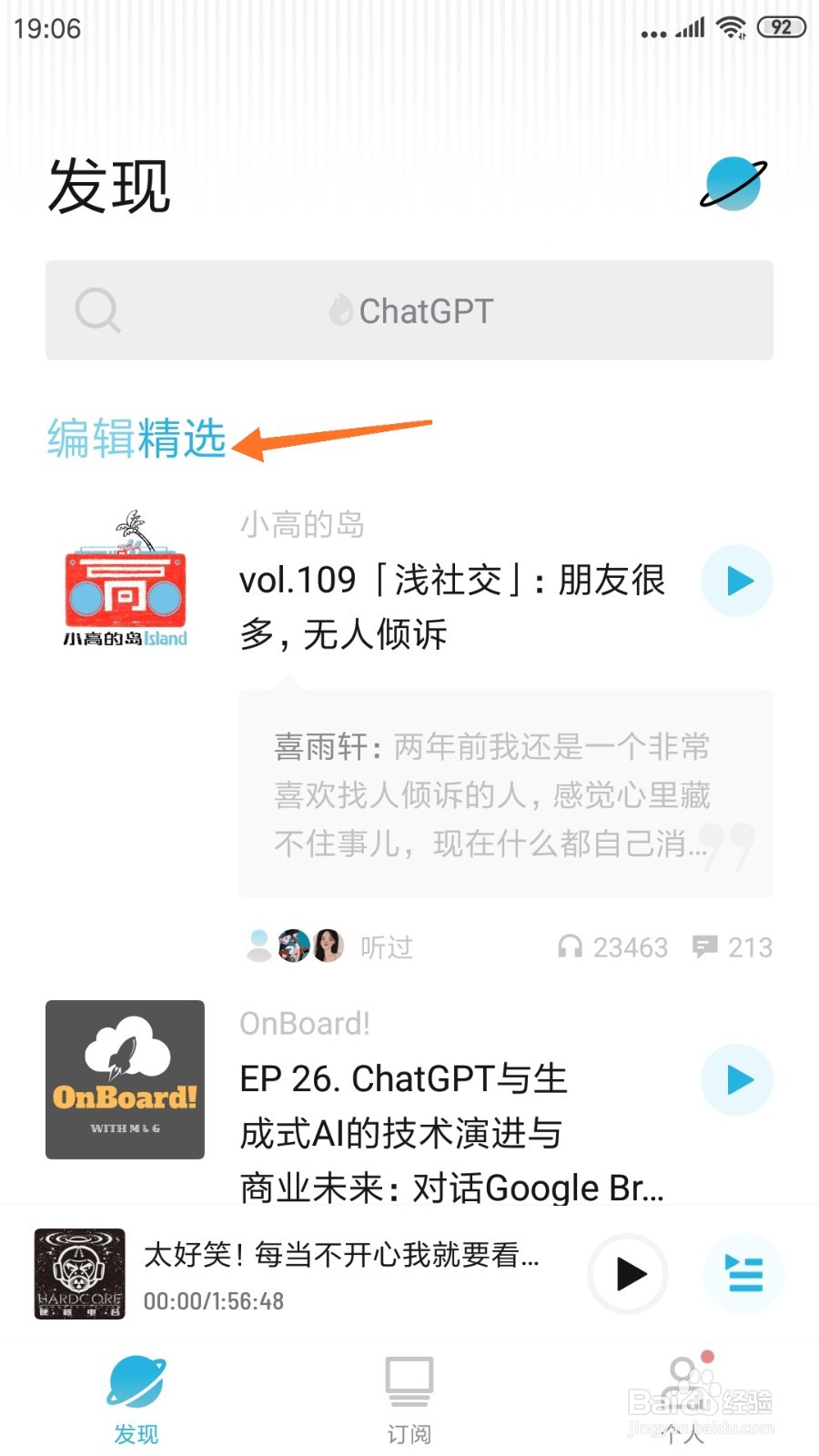 小宇宙中如何查看我在他乡挺不好的