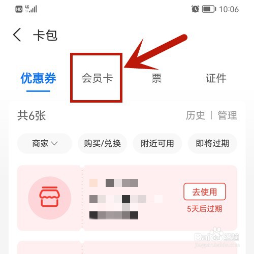 支付宝新春五福卡有什么用