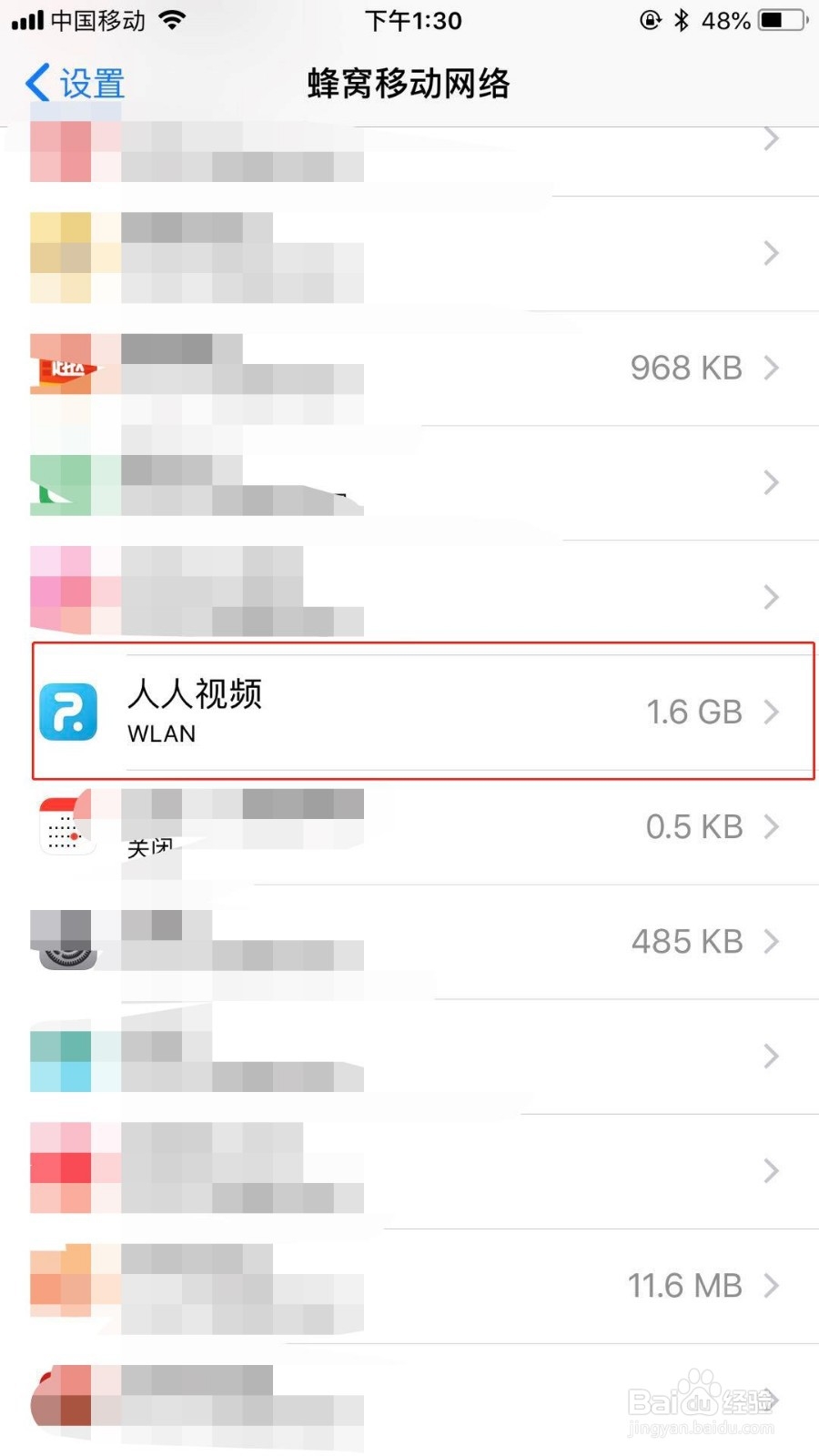 人人视频上怎么限制使用流量播放视频