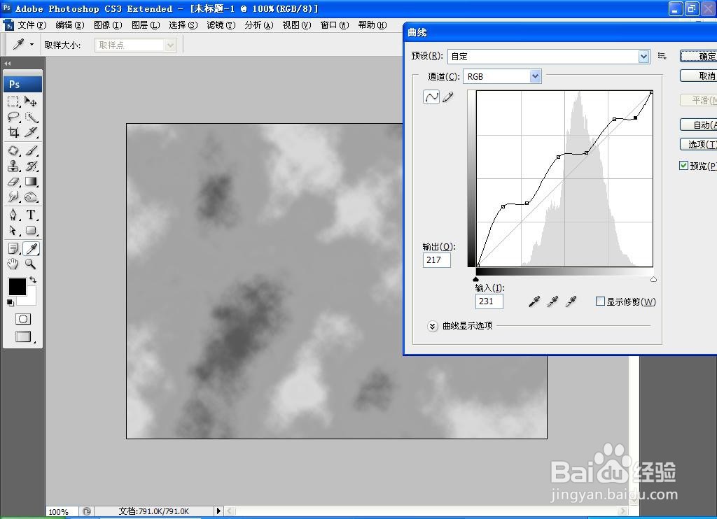 如何用PS软件设计金属拉丝纹理