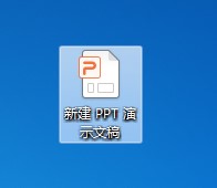 PPT如何设置快速访问工具栏显示粘贴按钮