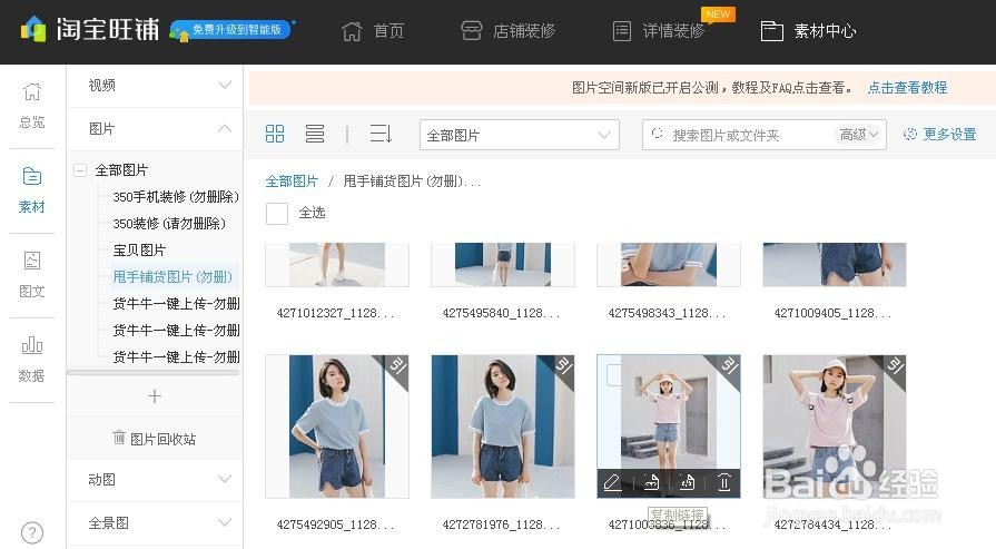 如何获取图片空间中图片的链接