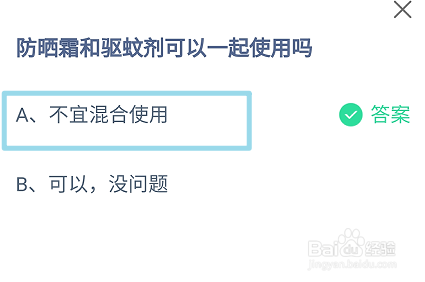蚂蚁庄园7月28日最新答案大全2024