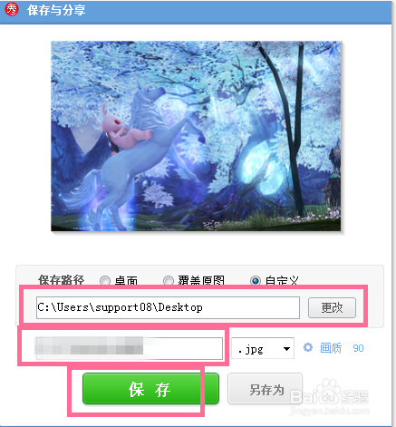 如何更改图片的像素