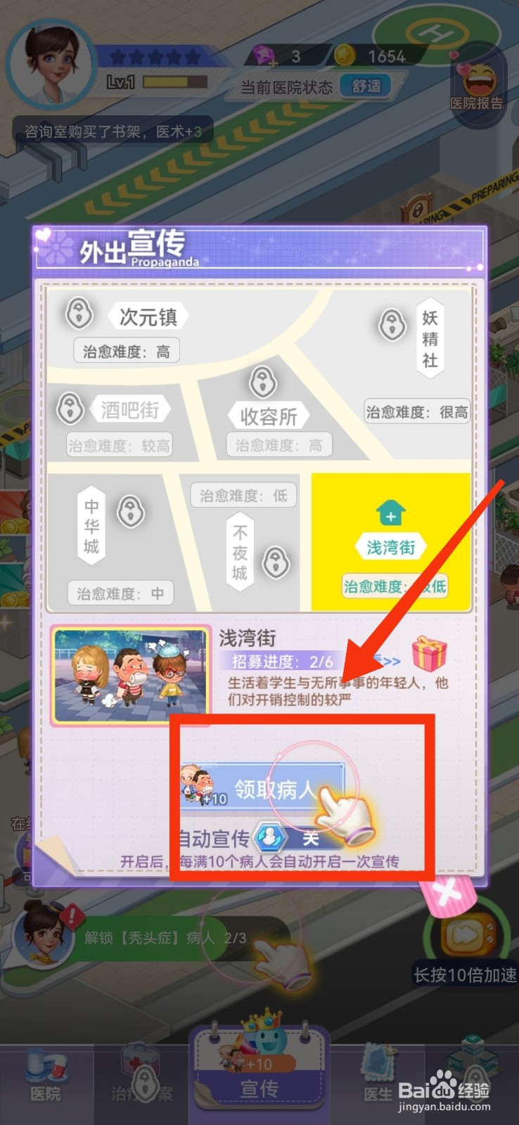 圈了个地怎么外出宣传新的病人
