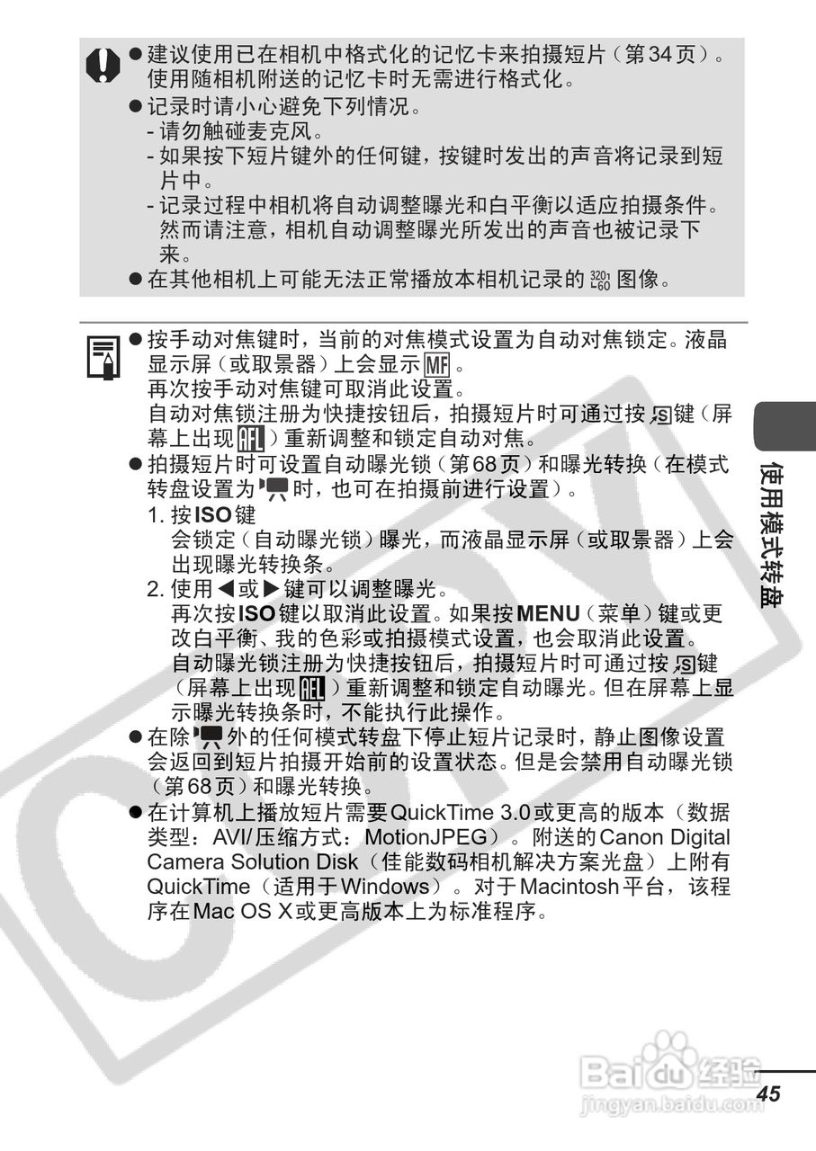 佳能PowerShot S3 IS数码相机使用说明书:[5]