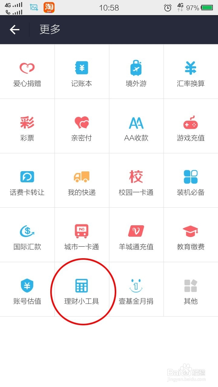 如何快速计算房贷!