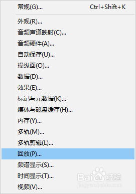 Audition如何启用开始回放或录制时自动滚屏