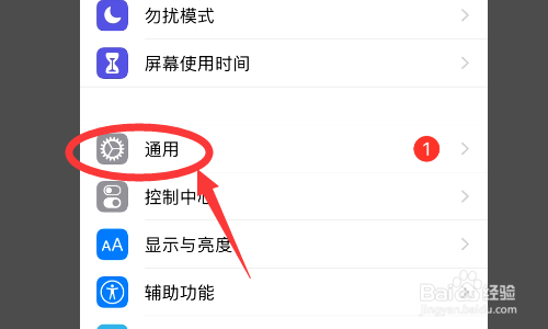 苹果8p更新ios14