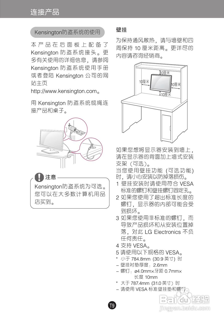 LG E2242C液晶显示器使用说明书:[1]