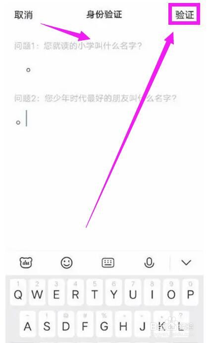 vivo账号密码忘记手机被锁