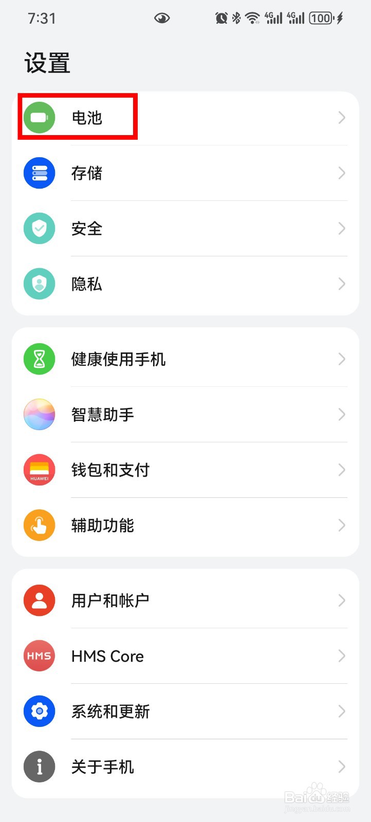 华为P60pro怎么开启无线反向充电