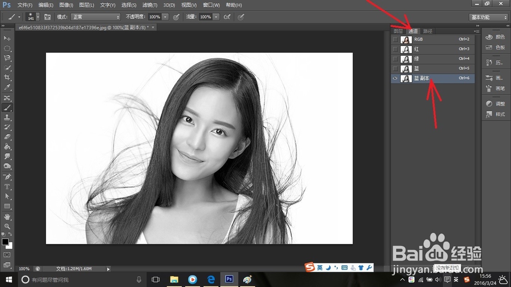Photoshop利用通道抠头发丝的技巧
