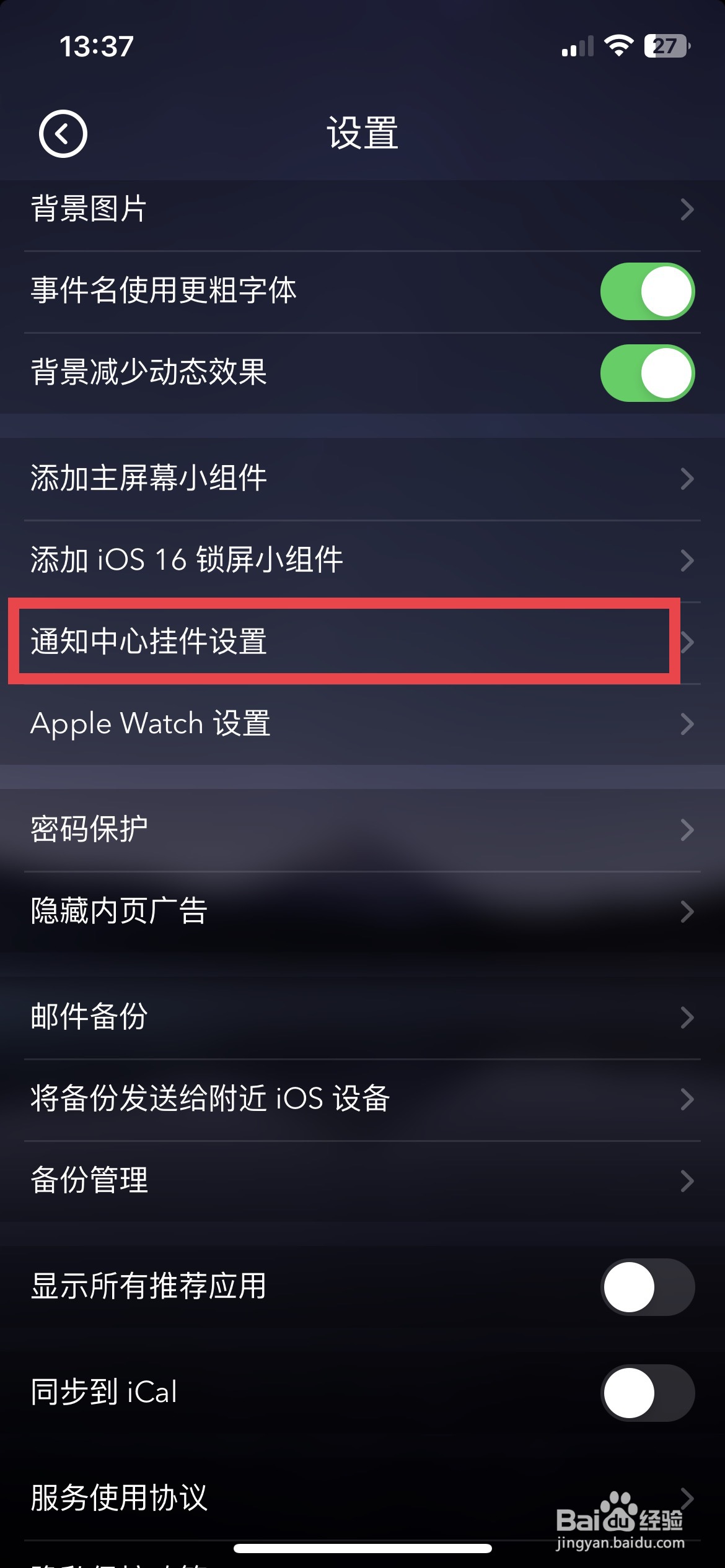 DaysMatter app软件如何快速管事显示置顶事件