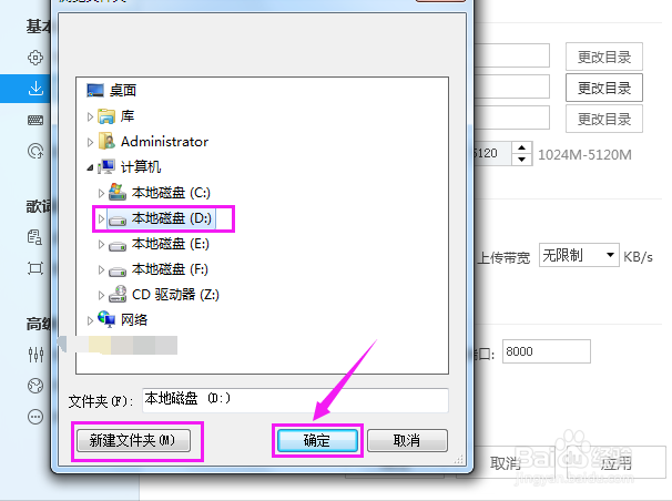 酷狗音乐如何更改缓存目录