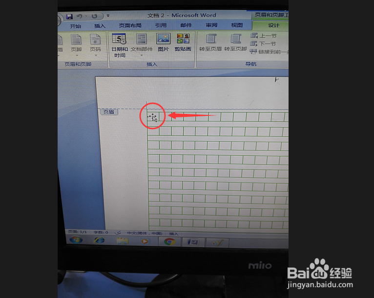 怎样在word中设置方格式稿纸