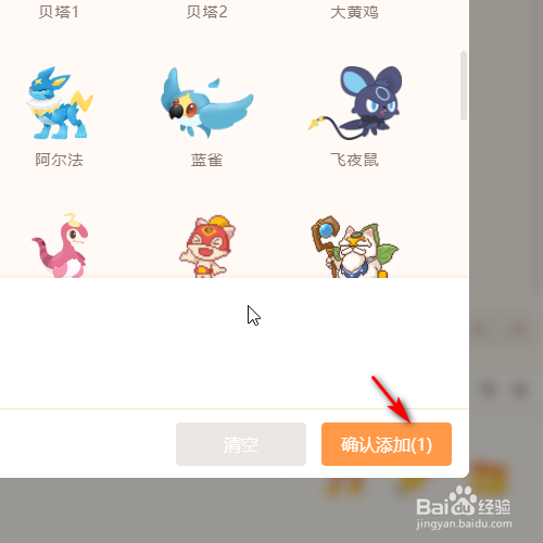 源码编辑器如何添加涂鸦狐的角色？