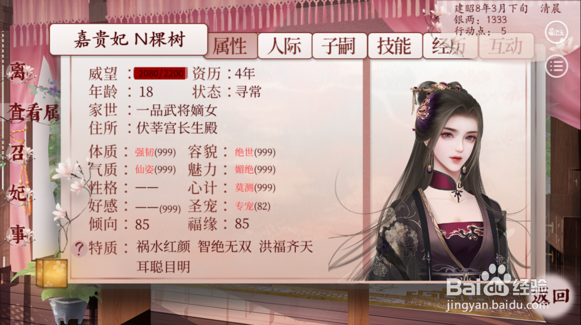 深宫曲冷漠皇帝攻略