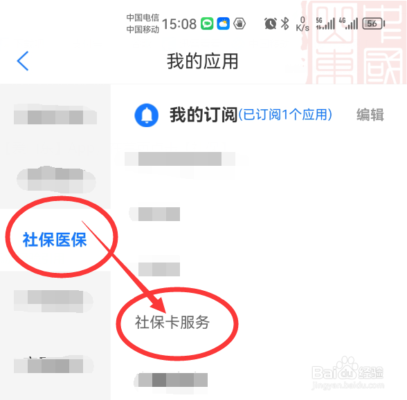 山东社保卡即将到期，如何换卡?