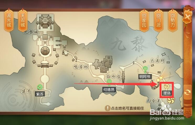 天下(初章)路途遥遥的任务怎么做