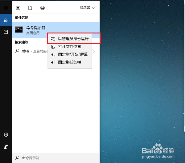 win10系统开机提示无法启动SENS服务怎么办