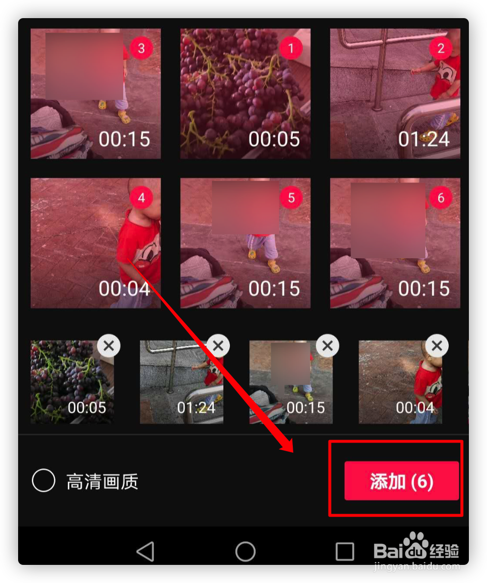 剪映app视频如何添加转场特效?