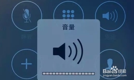 iPhone电话通话声音小如何解决