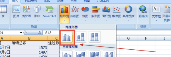 做好的Excel表格如何直接插入柱形图