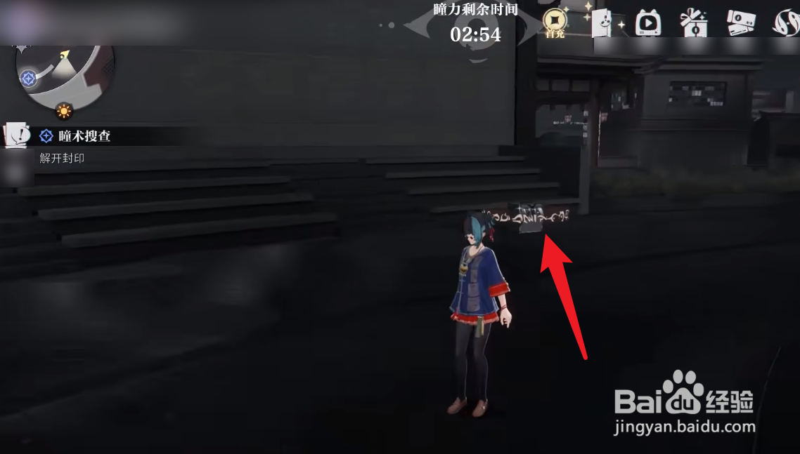 归龙潮阴阳眼宝箱攻略