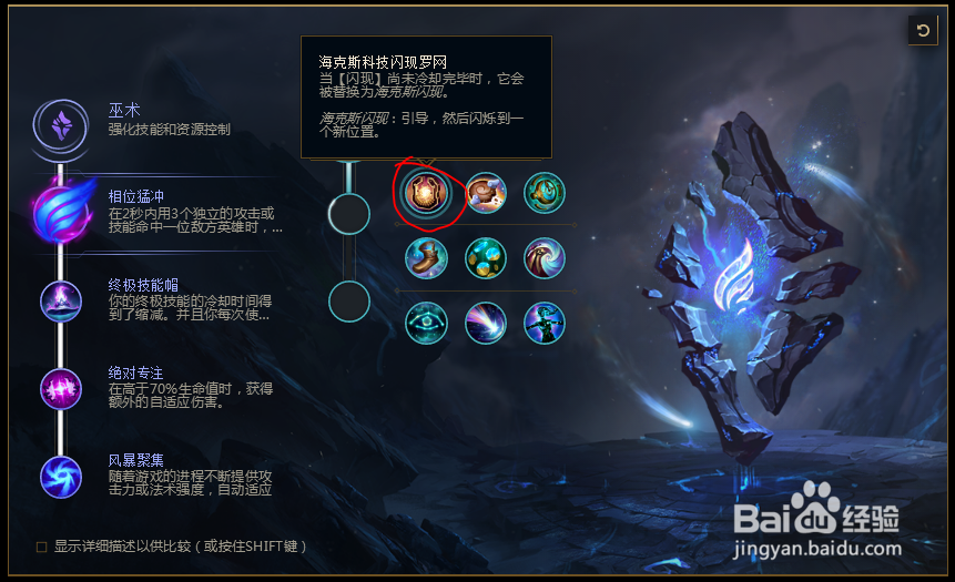 2018lolS8英雄联盟火男复仇焰魂布兰德符文配置