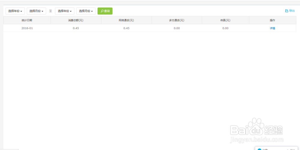 掌狐移动办公软件PC端报表功能操作指引