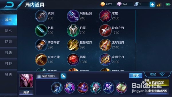 王者荣耀干将莫邪的攻略