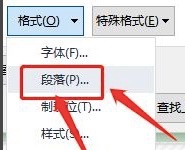 word如何整齐排版图片