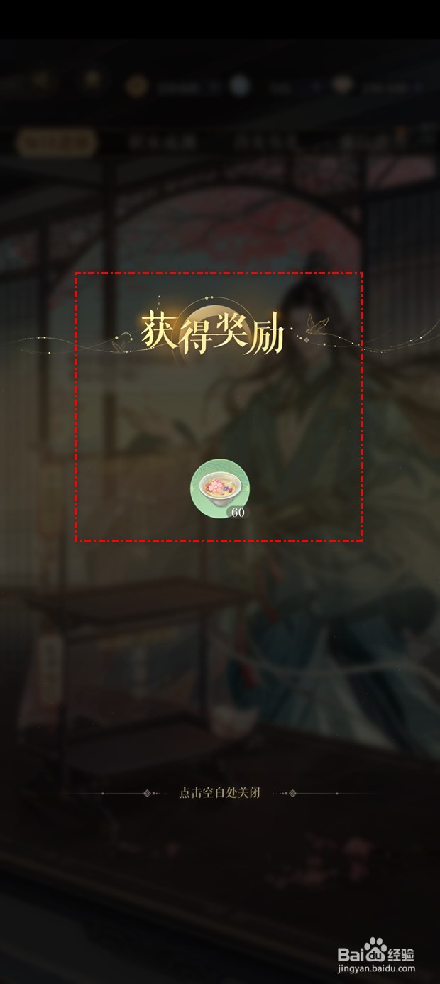 如鸢如何每日的免费体力如何领取