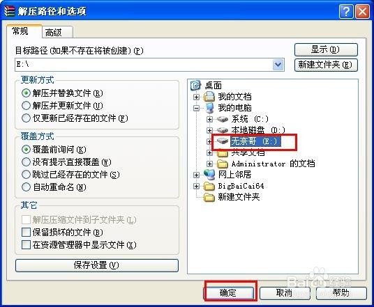 如何制作windows各版本原版系统u盘