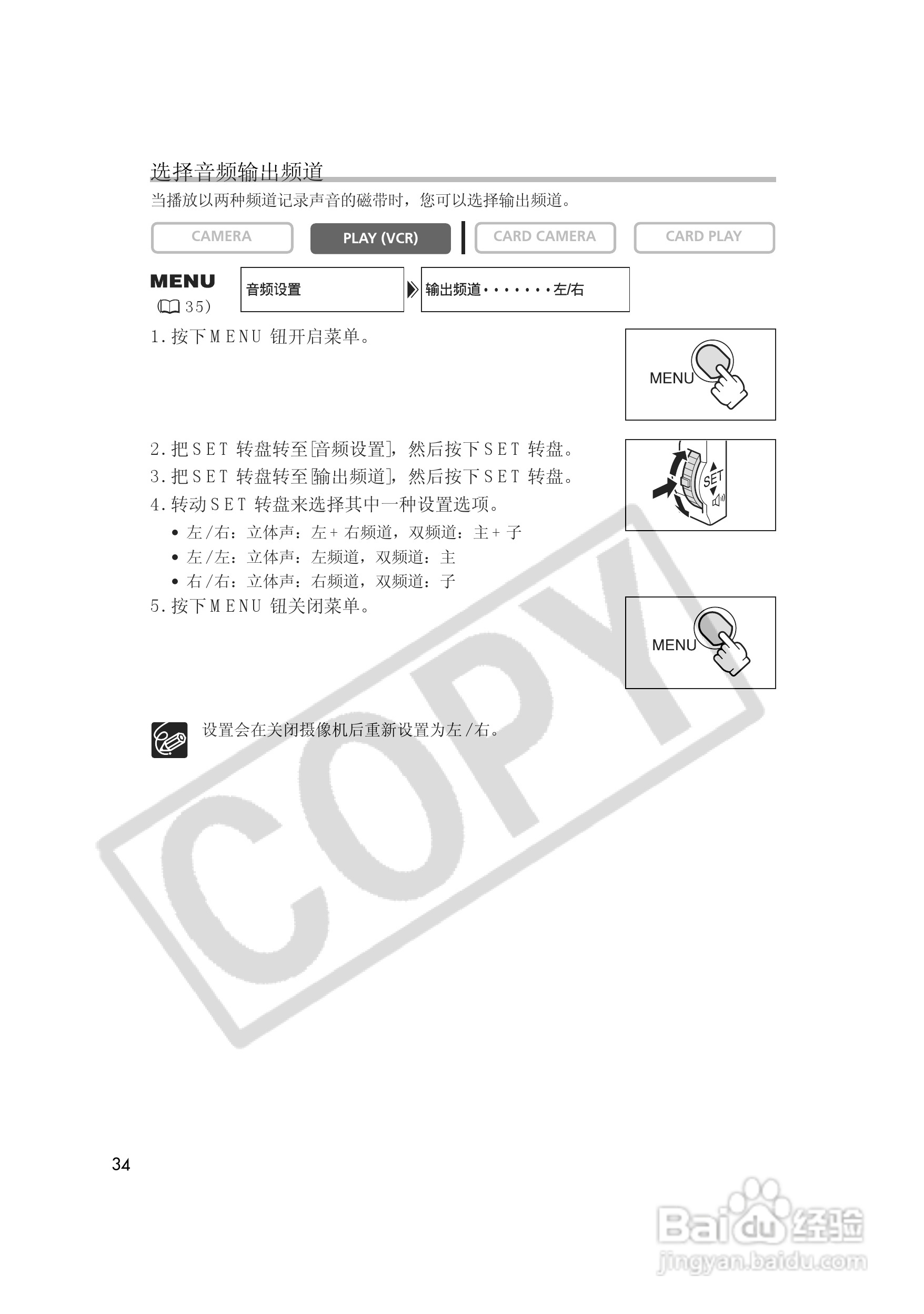 佳能MVX35i数码摄像机使用说明书:[4]