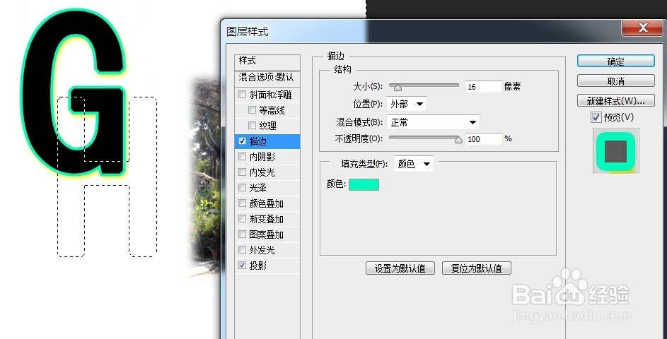 ps系列教程:在文字中镶嵌图像