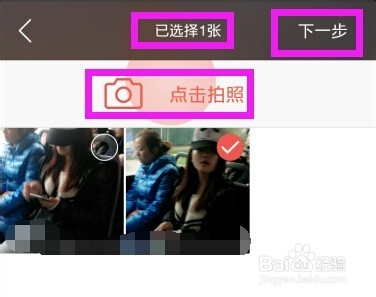 in大头美图美颜拍相机怎么用