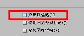 IllustratorCS6双击以隔离如何关闭