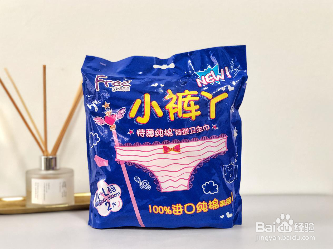 裤型卫生巾有什么好牌子超舒适