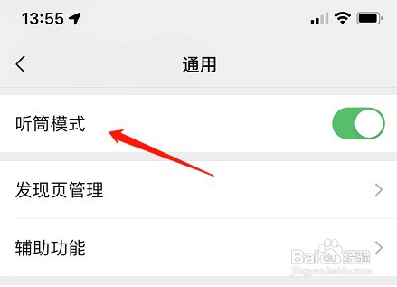 苹果13微信语音听筒声音听不见怎么回事