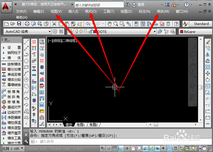 CAD菜单栏不见了怎么调出来
