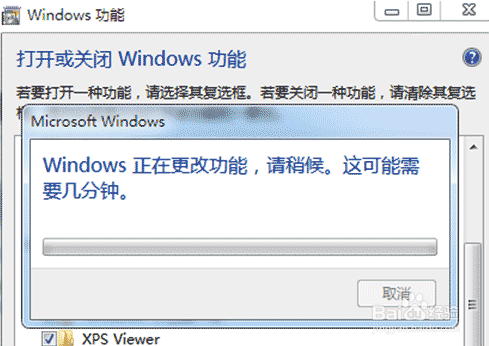 Win7系统的搜索功能怎么修复