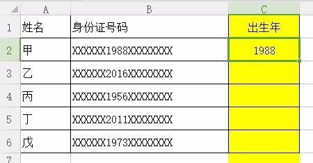 如何用Excel计算年龄